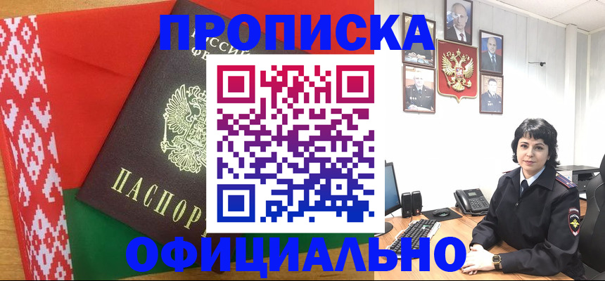 прописка для работы в Киреевске